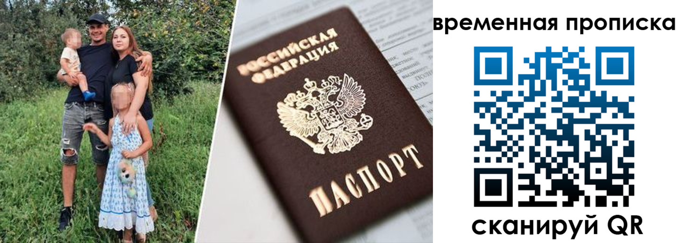 временная регистрация купить в Северске