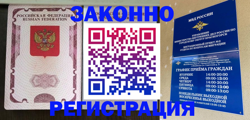 прописка для кредита в Северске