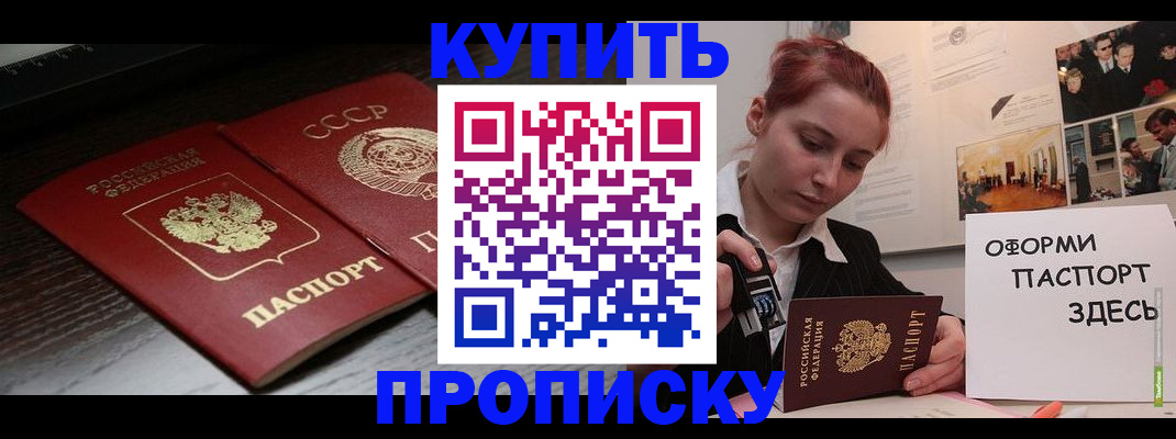 временная регистрация надежно в Северске