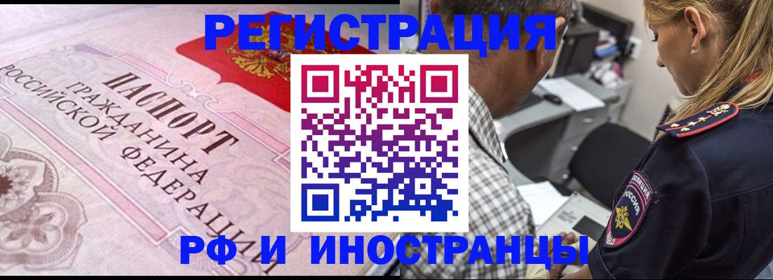 прописка для кредита в Северске