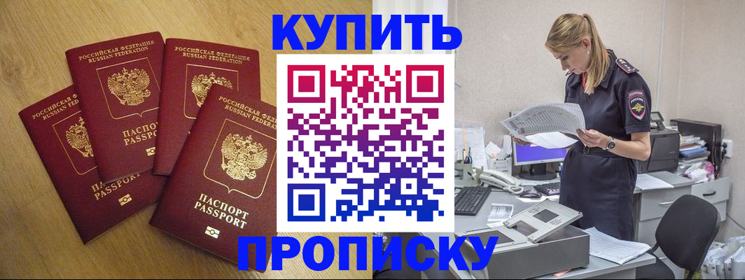 прописка иностранных граждан в Северске